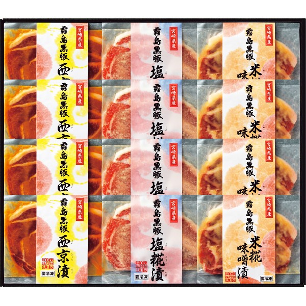 霧島黒豚ロース肉漬三昧セット（１２枚）