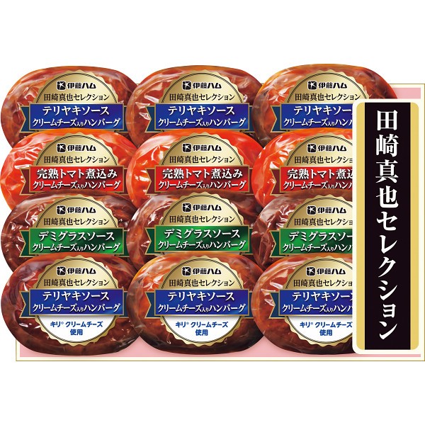 伊藤ハム　キリクリームチーズ使用ハンバーグギフト（１２個）