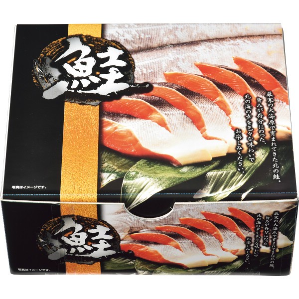 北海道産　新巻鮭半身切身（１ｋｇ）