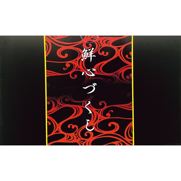 三陸産　新巻銀鮭姿切身（１．２ｋｇ）