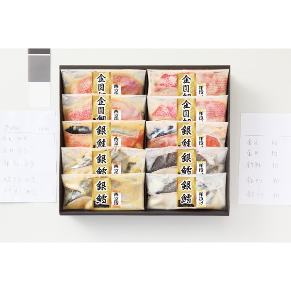 雫監修　高級骨取り漬け魚セット（１０切）