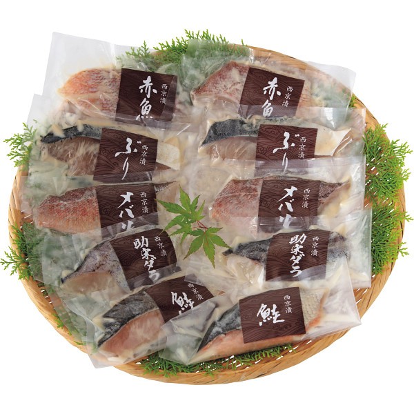 竹八　西京漬詰合せ（１０切）