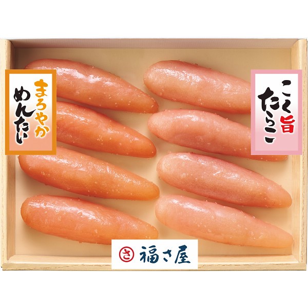 福さ屋　まろやか明太・こく旨たらこセット