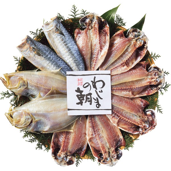 わじまの朝　干物セット（３種１０枚）