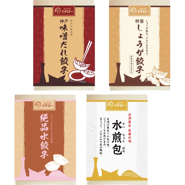 餃子専門店イチロー 味噌だれ餃子2種&中華点心2種(計41個)