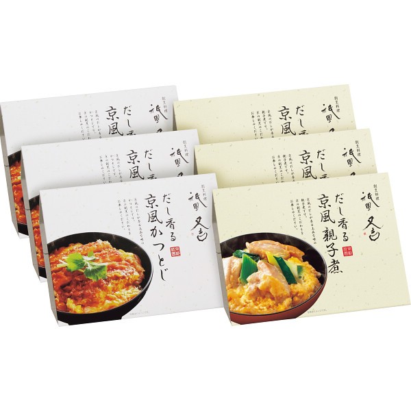 祇園又吉　だし香る京風かつとじ・親子煮