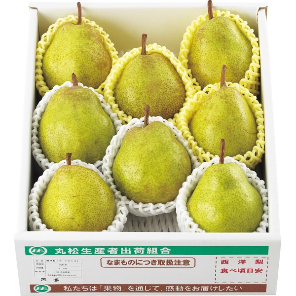 いずみ会の山形県産ラ・フランス（２．５ｋｇ）