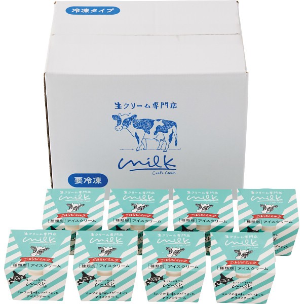 生クリーム専門店ＭＩＬＫ　ごほうびミルクアイス