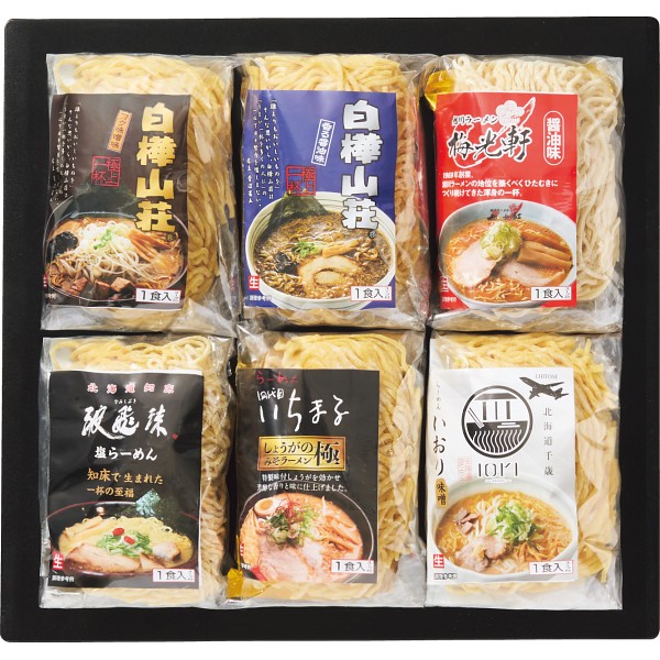 北海道名店　生ラーメン６食