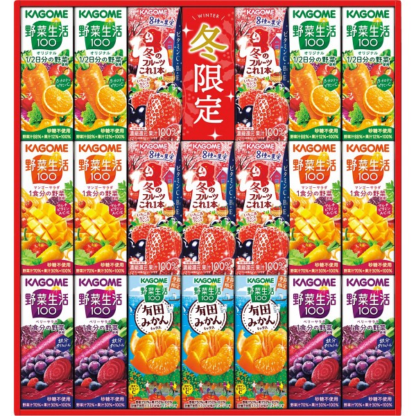カゴメ　ウインターバラエティギフト（２０本）