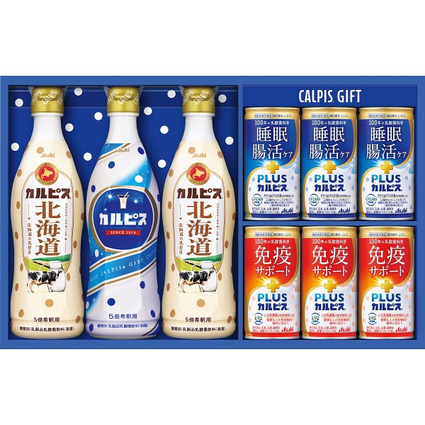 「カルピス」ギフト