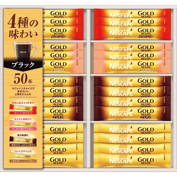ネスカフェ　ゴールドブレンドスティックブラックギフト