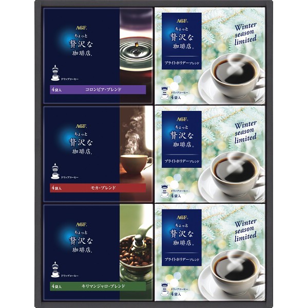 ＡＧＦ　ちょっと贅沢な珈琲店　ドリップコーヒーウィンターギフト
