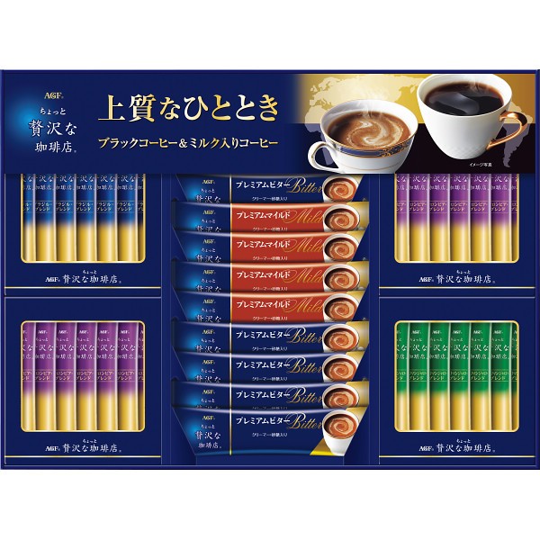 ＡＧＦ　ちょっと贅沢な珈琲店　スティックアソートギフト