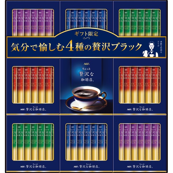 ＡＧＦ　ちょっと贅沢な珈琲店　スティックブラックギフト