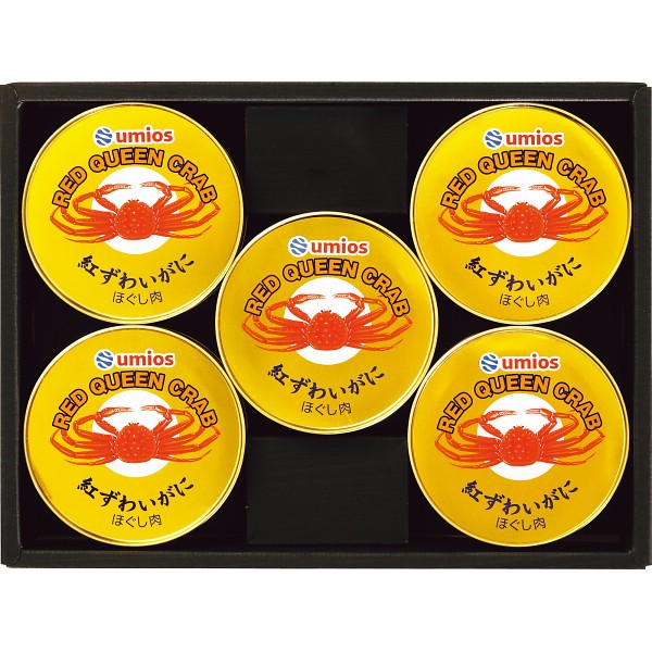 Ｕｍｉｏｓ（ウミオス）　国産紅ずわいがに缶詰詰合せ