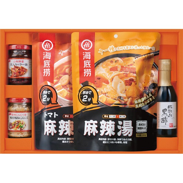 ２種の麻辣湯（マーラータン）ギフト