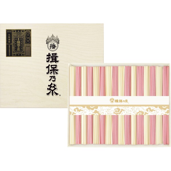 手延素麺揖保乃糸（特級品・紅白麺）