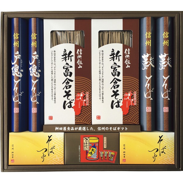 信州そば味わい三昧