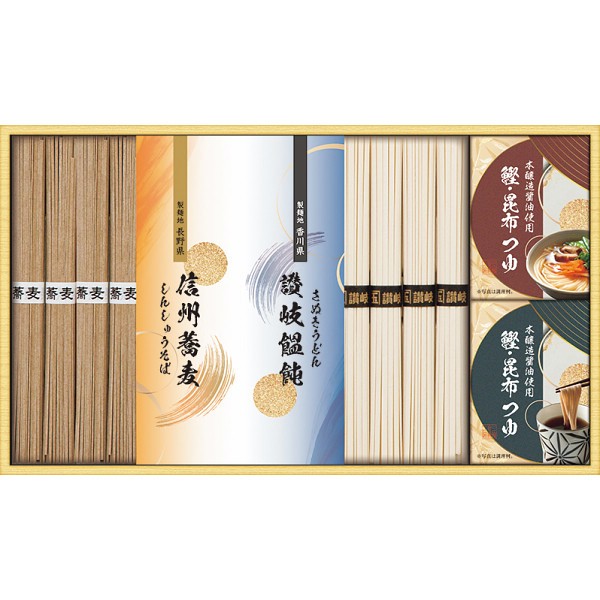信州蕎麦と讃岐饂飩の詰合せ