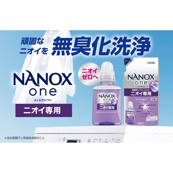 抗菌・ウイルス除去　洗濯洗剤ギフト