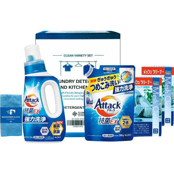 アタック＆洗剤セット