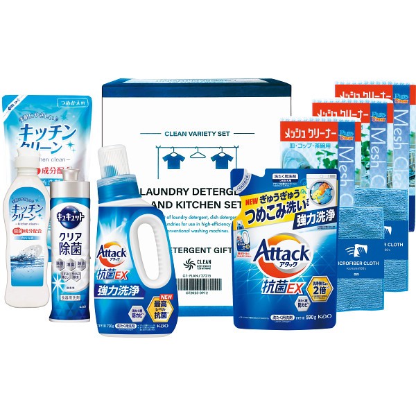 アタック＆洗剤セット