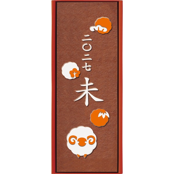 長﨑堂　干支絵柄入りカステーラ