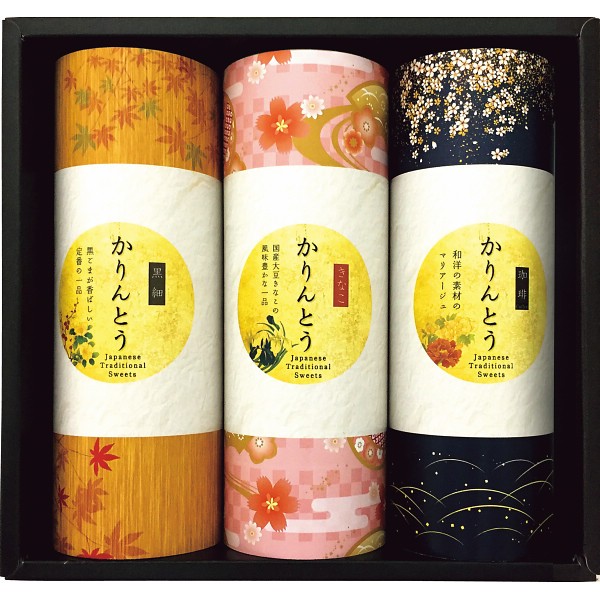 かりんとうギフト