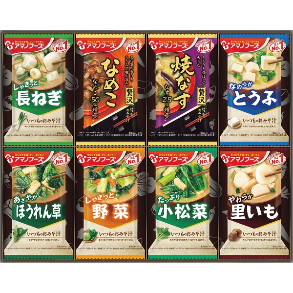 アマノフーズ　フリーズドライ　おみそ汁お楽しみギフト（８食）