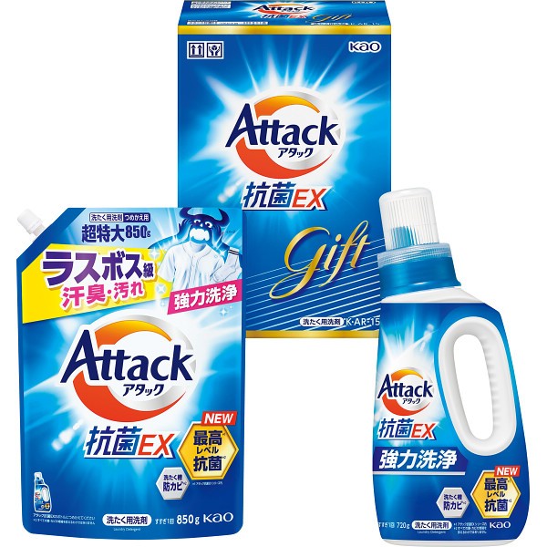 花王　アタック抗菌ＥＸギフト