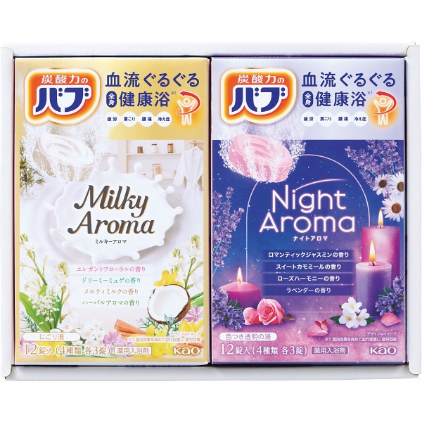 癒しのバスタイムギフト