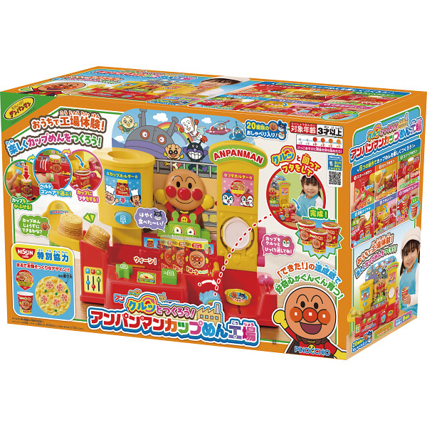 クルッとつくろう！アンパンマンカップめん工場  2401498