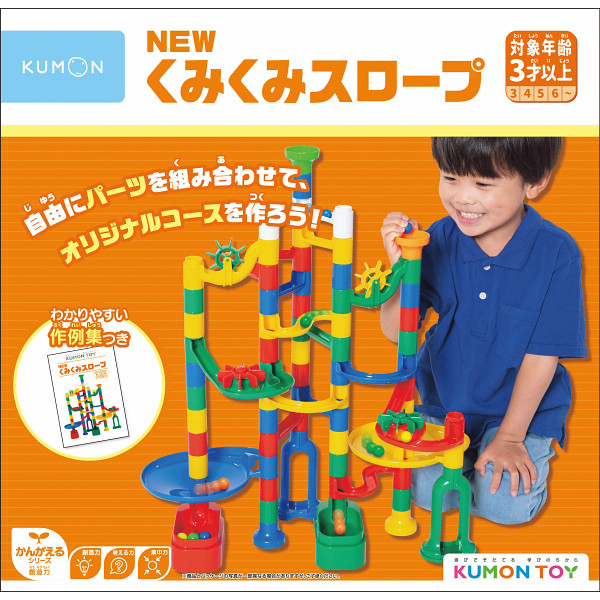 くもん　ＮＥＷくみくみスロープ  BL-22