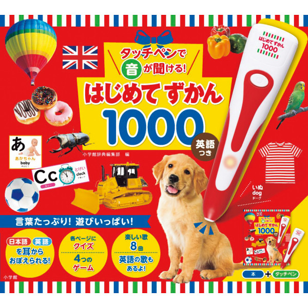 小学館　タッチペンで音が聞ける！はじめてずかん１０００　英語つき  941677