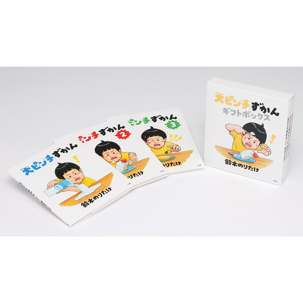 大ピンチずかんギフトボックスセット  725977