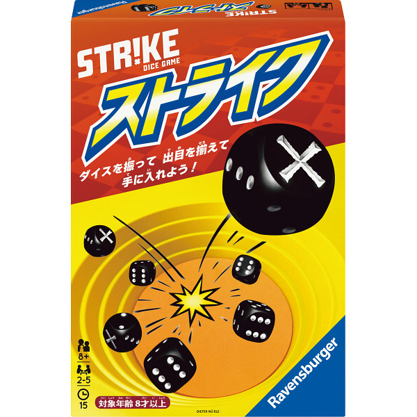 ラベンスバーガー　ストライク  6248766