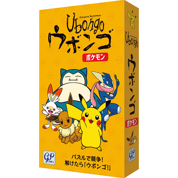 ウボンゴ　ポケモン  ｳﾎﾞﾝｺﾞ ﾎﾟｹﾓﾝ