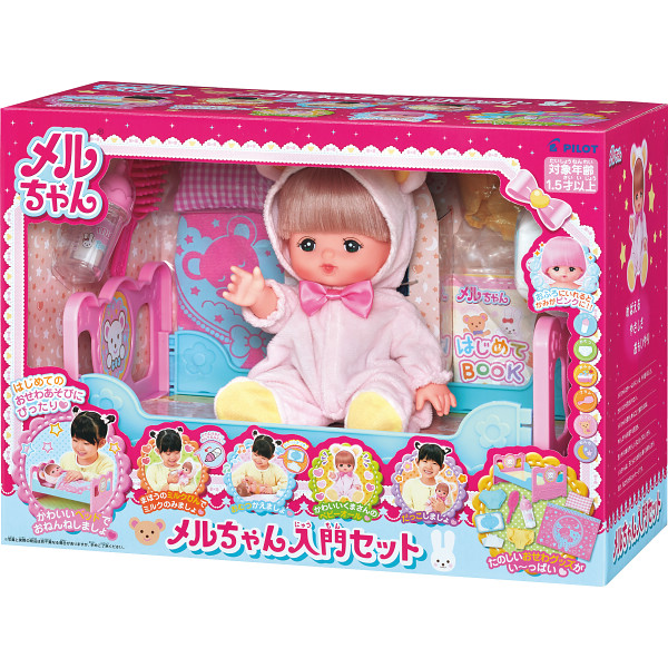 メルちゃん　入門セット  1851622