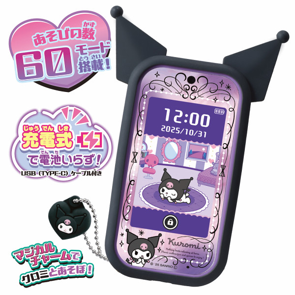 クロミ　スマホ　ワイド