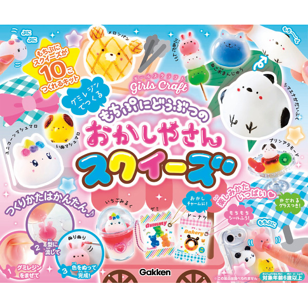 もちぷにどうぶつのおかしやさんスクイーズ  1575098100