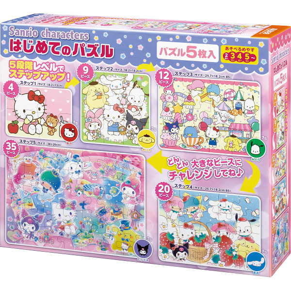 はじめてのパズル サンリオキャラクターズ  S5-004