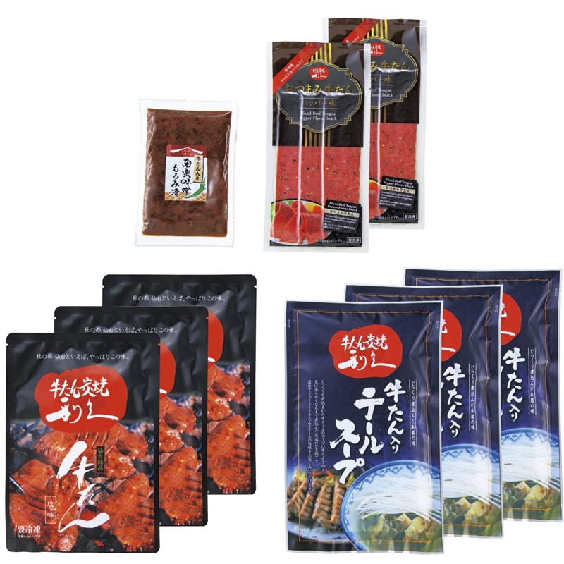 【宮城】 牛たん専門店 利久 牛たん焼き詰合せ SR-100