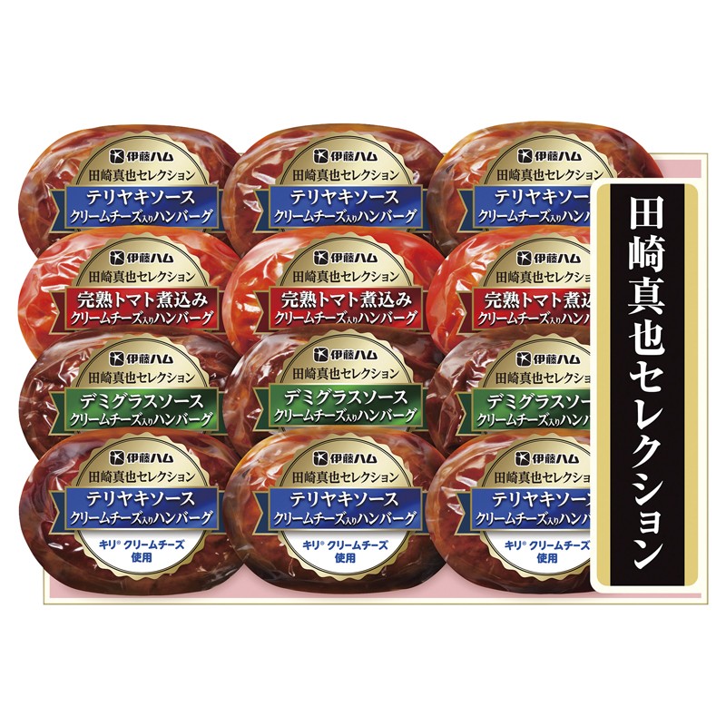 伊藤ハム 田崎真也セレクション ハンバーグ CH-31