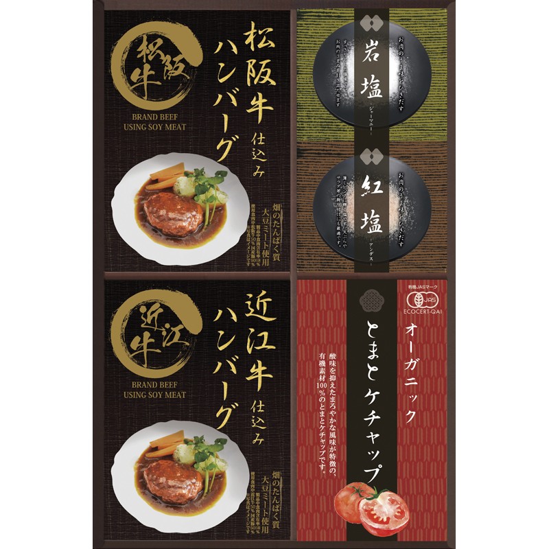 匠風庵 レンジで簡単！ 松阪牛･近江牛仕込みハンバーグ No30 MHF-CJR