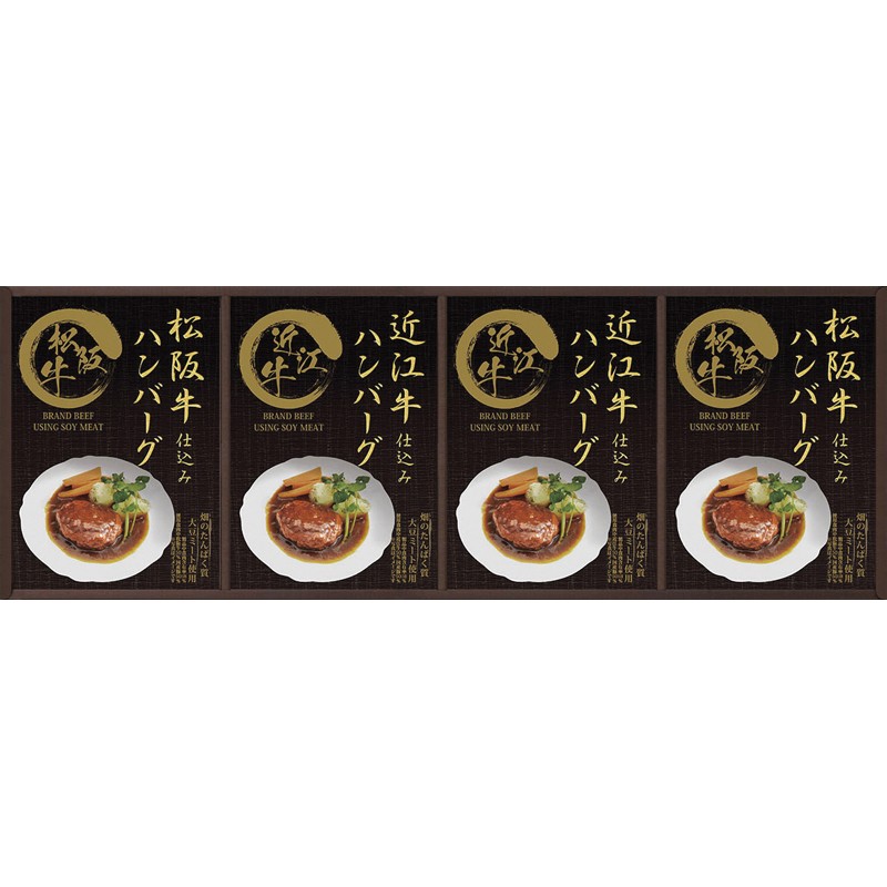 匠風庵 レンジで簡単！松阪牛･近江牛仕込みハンバーグ No40 MHF-DJ