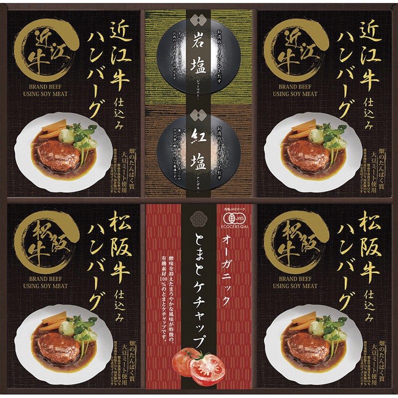 匠風庵 レンジで簡単！ 松阪牛･近江牛仕込みハンバーグ No50 MHF-EJR