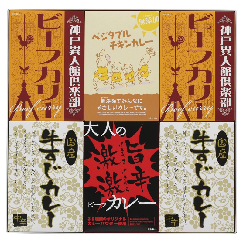 味わいカレーセット6P S-1330