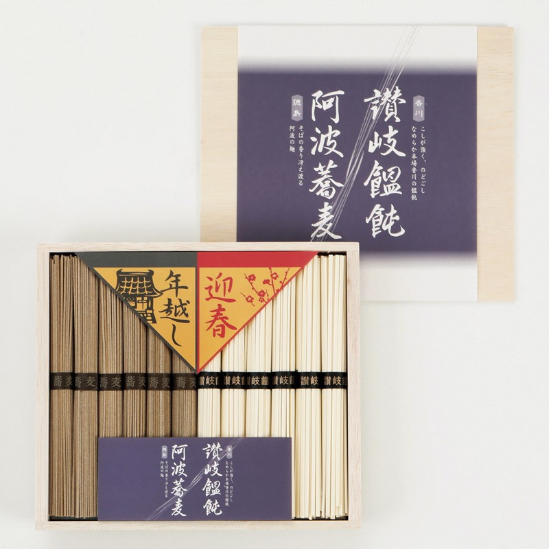 年越し 迎春麺セット No20 USB-20A