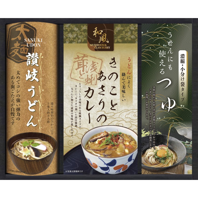 匠風庵 カレーうどんを楽しむ讃岐うどんセット No20 KHF-BJ